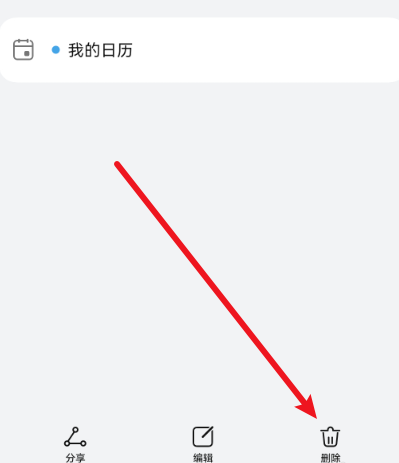荣耀日历app官方版 荣耀日历app官方版