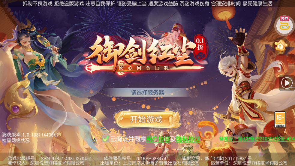 御剑红尘送神兽炽焰龙2