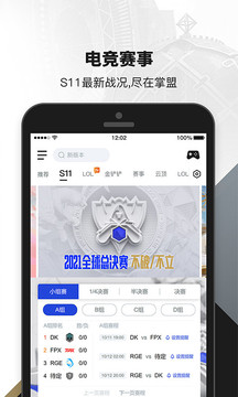 掌上英雄联盟app官方正版1