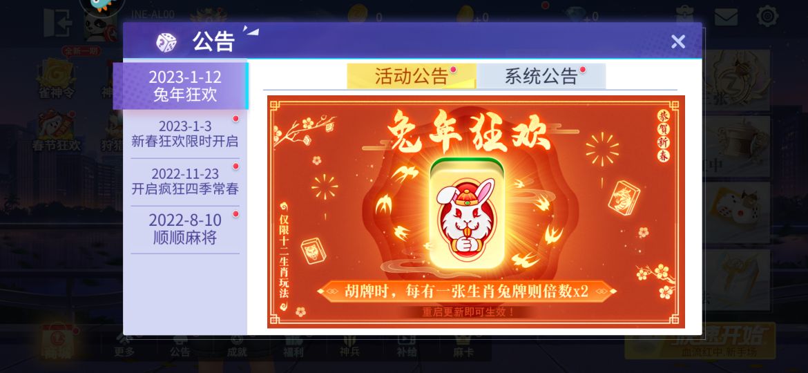 指尖四川麻将红中血流安卓版1