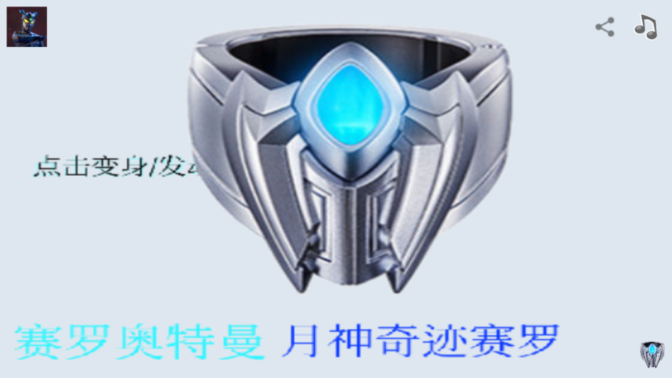 银河手镯模拟器虫虫助手版ULTIMATE BRACELET0