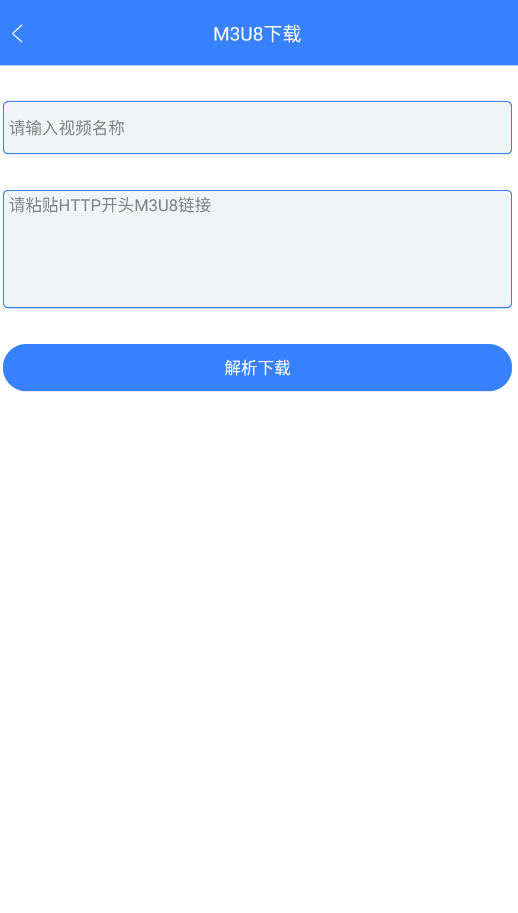 视频链接下载器手机版0
