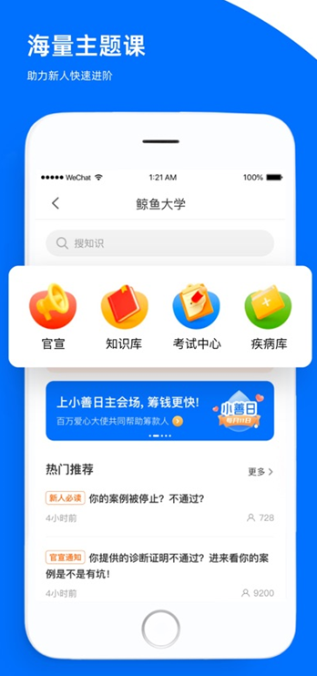 鲸小胖最新版本 鲸小胖最新版本