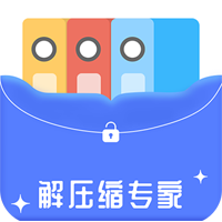 解压缩专家app官方版