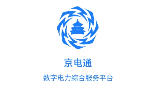 京电通(电力学习)app最新版 京电通(电力学习)app最新版