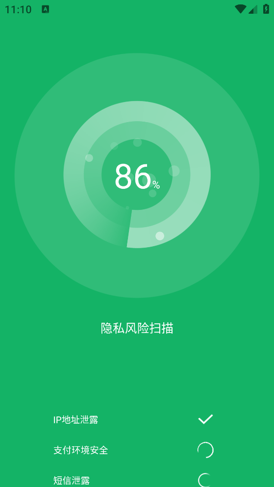 全能手机清理王app官方版0