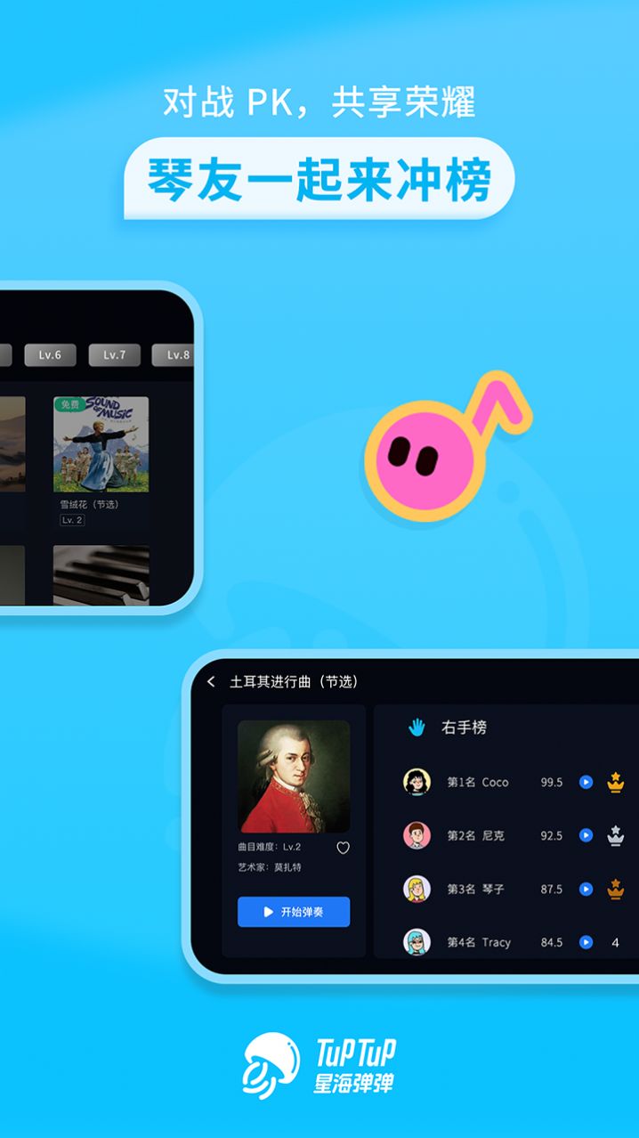 星海弹弹app手机版1