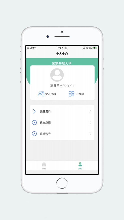 校味app安卓版1