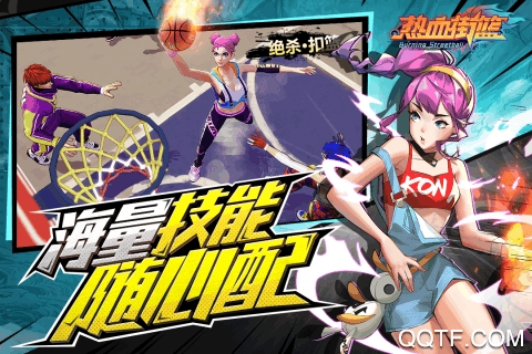 抖音热血街篮手游2