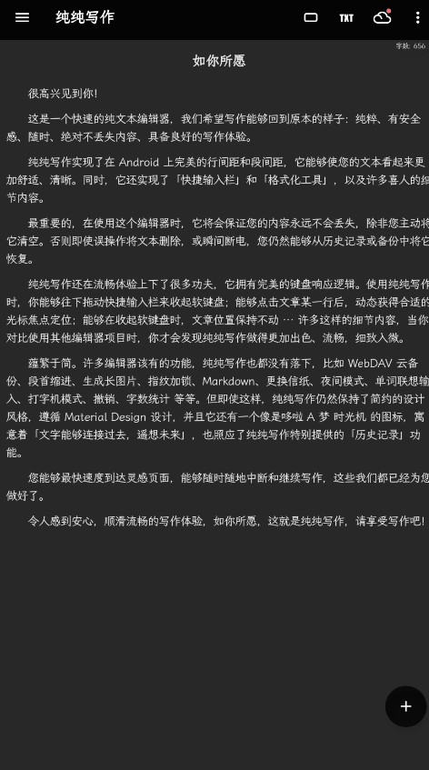 纯纯写作app官方版0