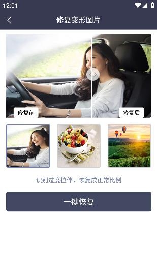 相片修复上色app手机版
