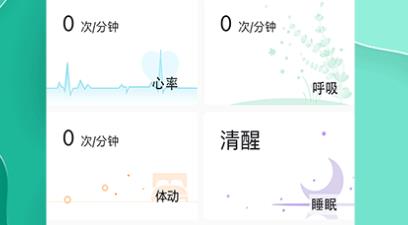 舒睡app最新版 舒睡app最新版