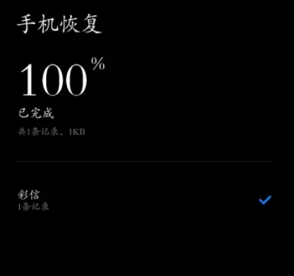 小米备份app提取通用版 小米备份app提取通用版