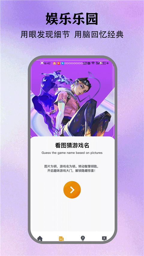 情感反诈模拟器app最新版2