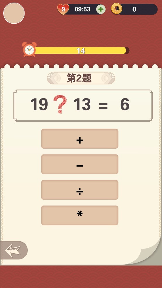口算365天游戏官方版1
