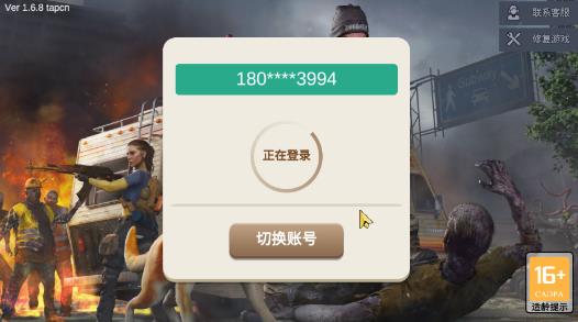 僵尸前线3Dqq版最新版本