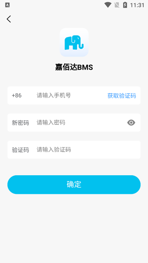 嘉佰达BMS手机App 嘉佰达BMS手机App