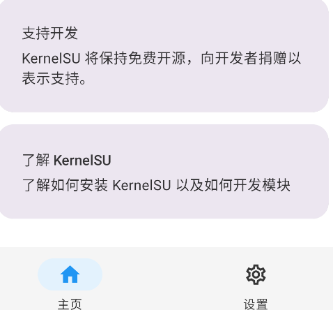 Sukisu uitra app手机版 Sukisu uitra app手机版