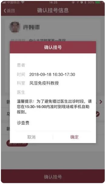 掌上中山一院app官方版
