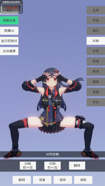 手办模特免费软件0