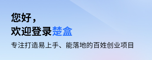 楚盒烟盒回收软件 楚盒烟盒回收软件