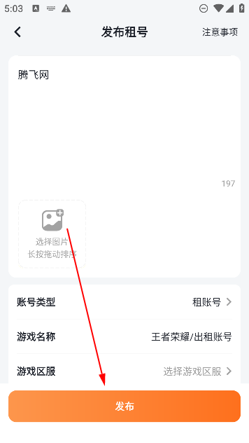 螃蟹租号平台官方版