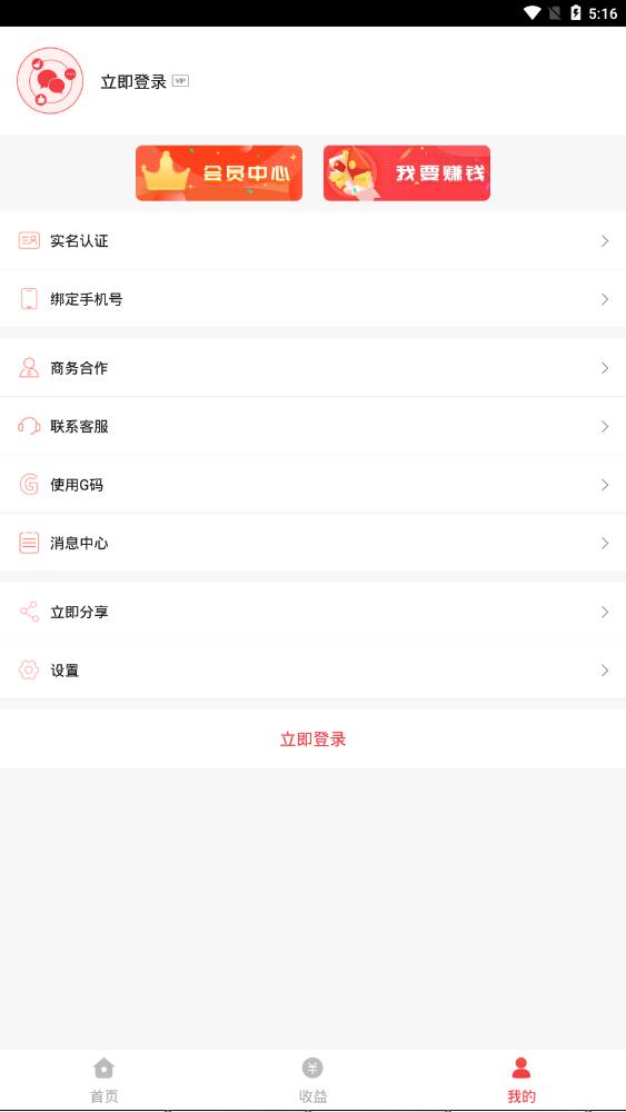 微粉管家app最新版3