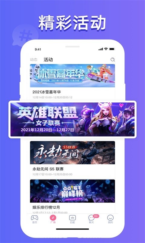 点点约玩(点点开黑)手机版3