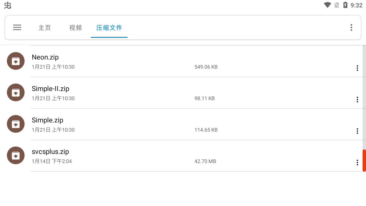 流舟文件管家app官方版2