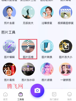 改图鸭pro手机版
