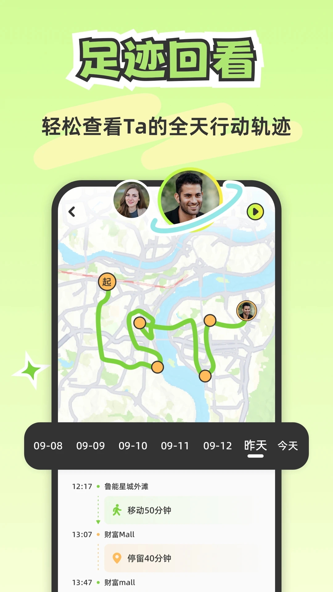 Lookus安卓版1