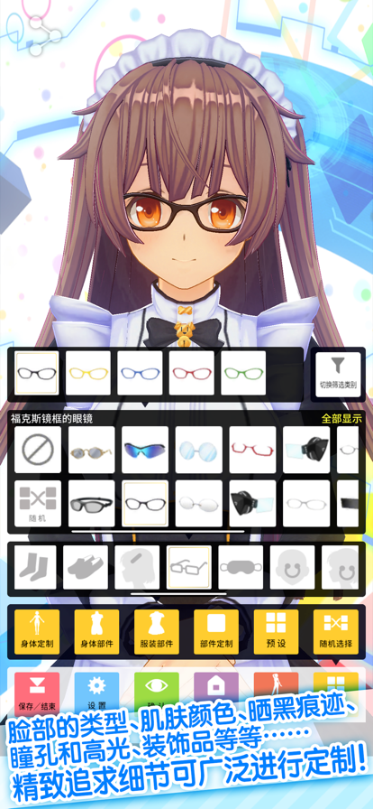 定制虚拟偶像app最新版(CUSTOM CAST)5