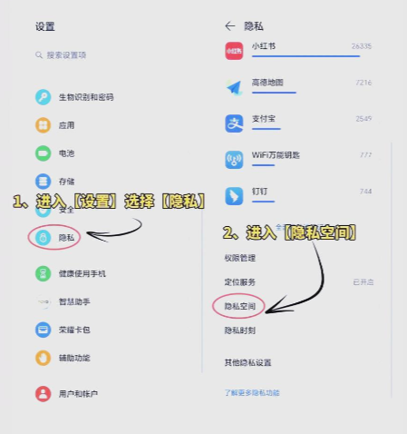 荣耀隐私空间app官方版