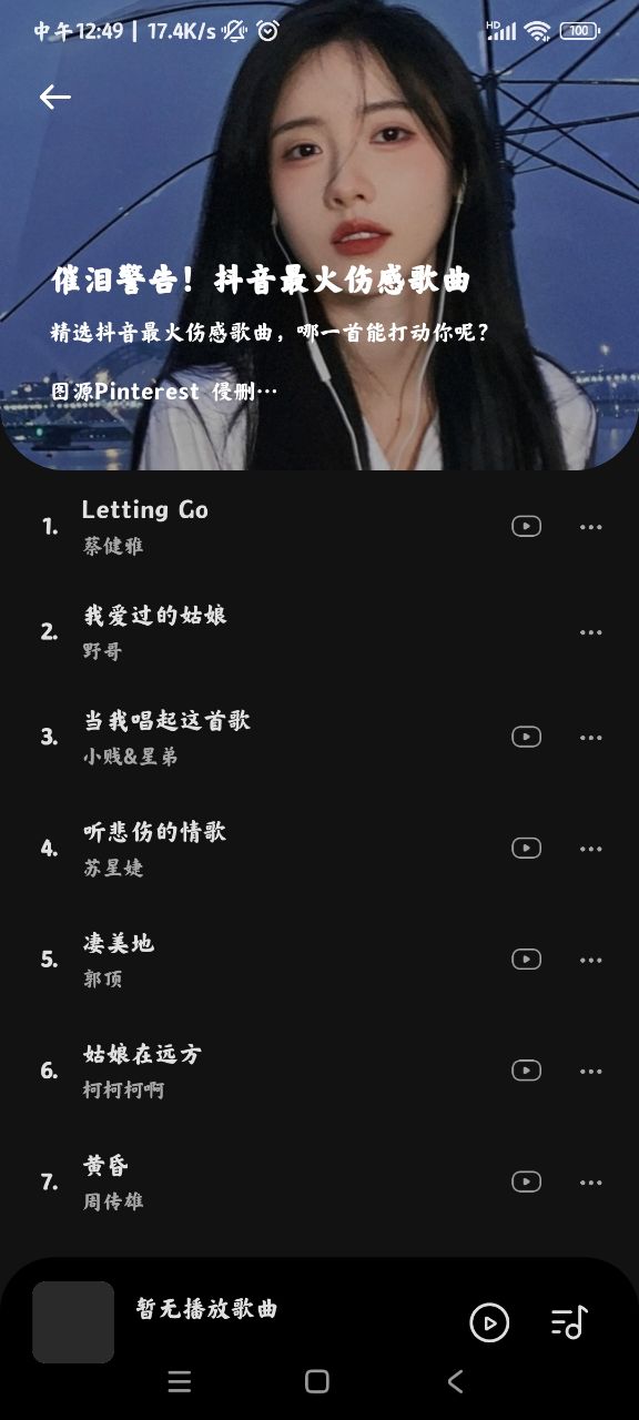 音乐时刻app最新版本1.1.62