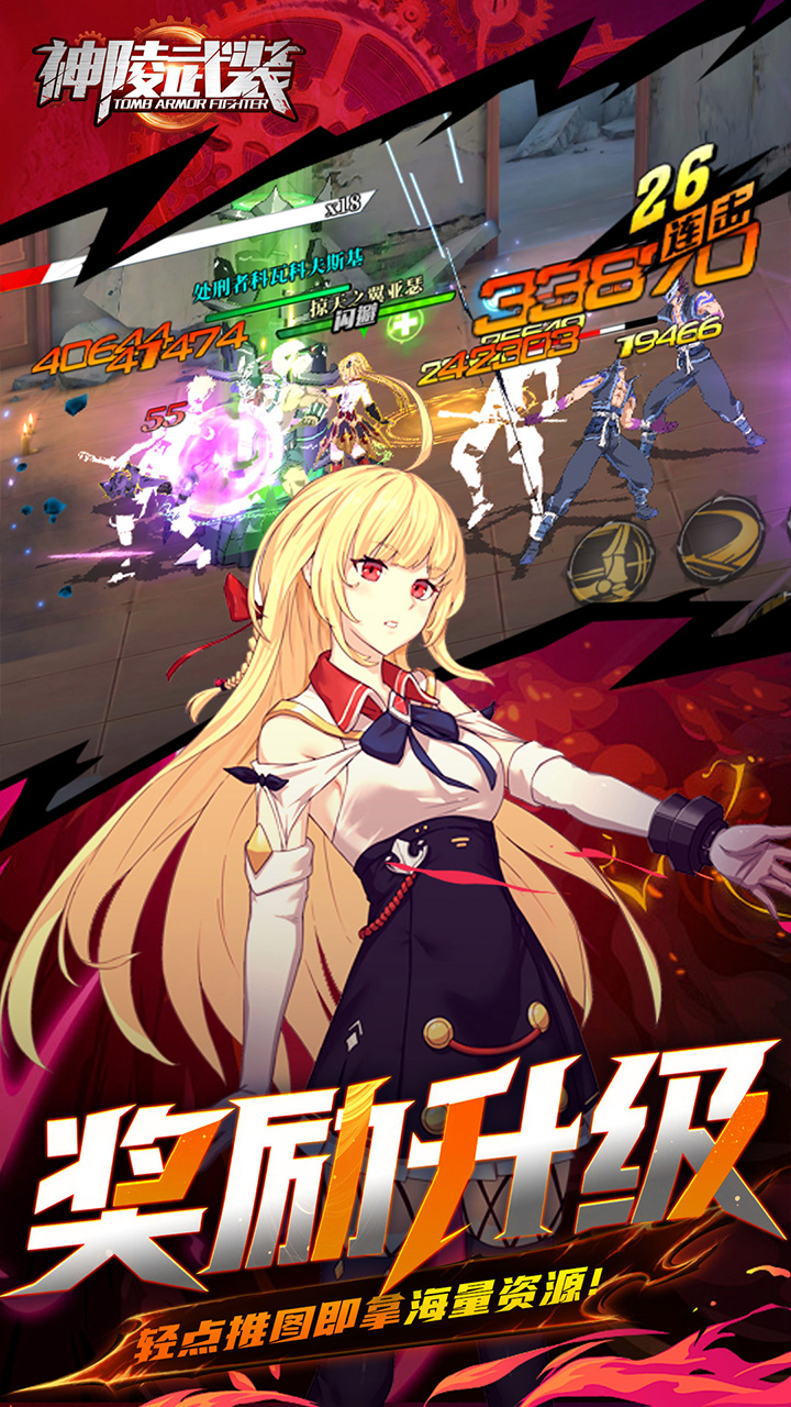 神陵武装0.05海量资源版2