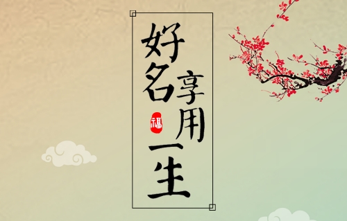 非凡宝宝起名app手机版