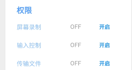 RustDesk官方版 RustDesk官方版