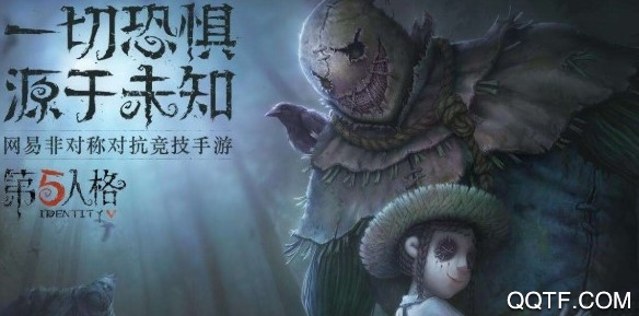 第五人格二周年版 第五人格二周年版