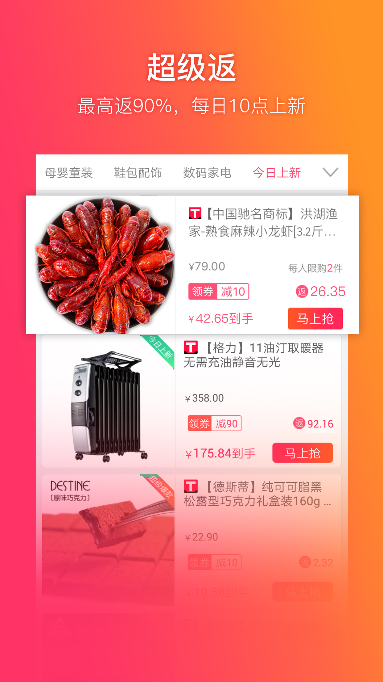 给惠网app安卓版2