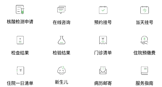 郑大一附院掌上医院官方版 郑大一附院掌上医院官方版