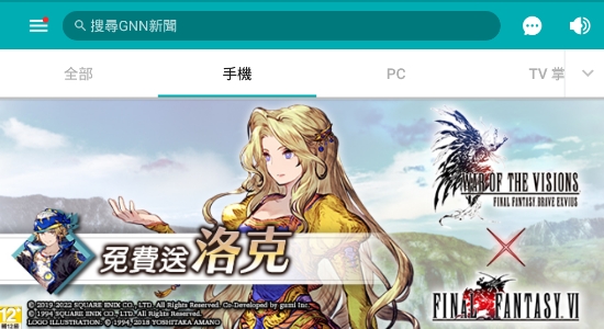 巴哈姆特论坛手机版 巴哈姆特论坛手机版
