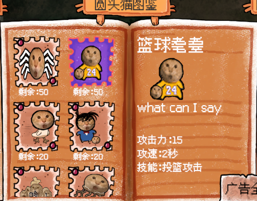 圆头猫大作战游戏手机版 圆头猫大作战游戏手机版