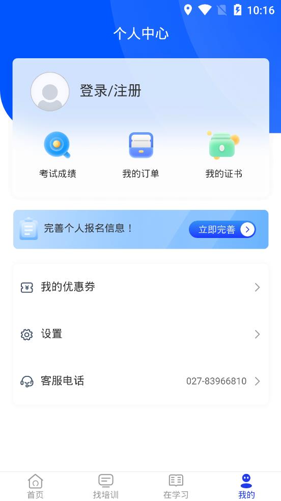 智慧海院app官方版2
