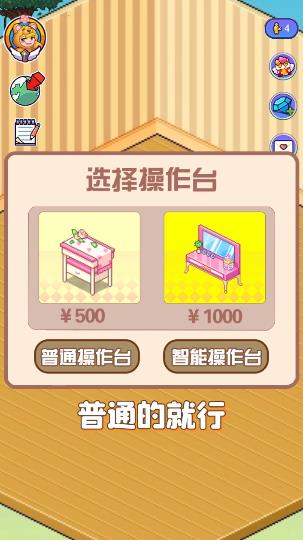 皮卡堂之梦想起源手游最新版1