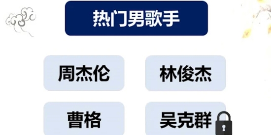 猜歌高手铁粉最新版
