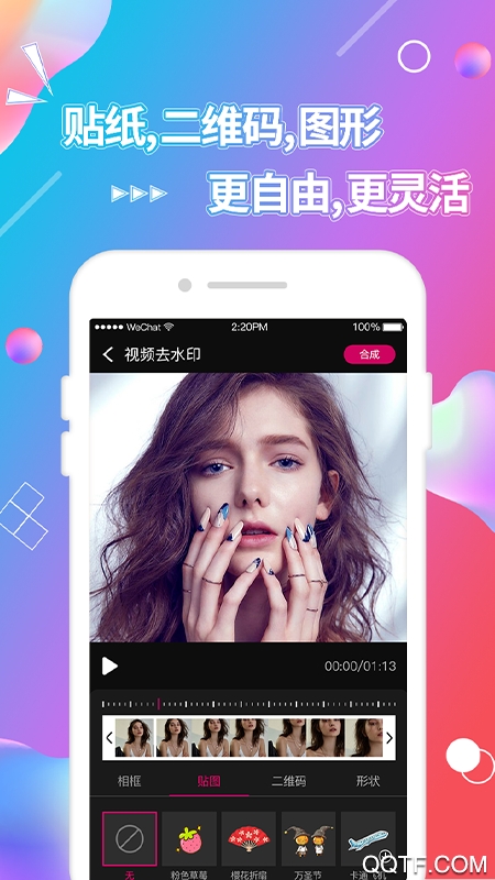 视频抠图app安卓版1