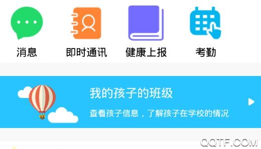 甘肃智慧教育平台登录app最新版