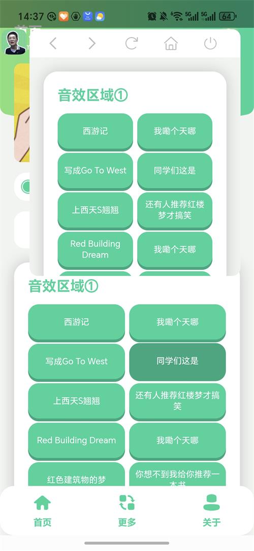 刘晓艳语音盒子app手机版1