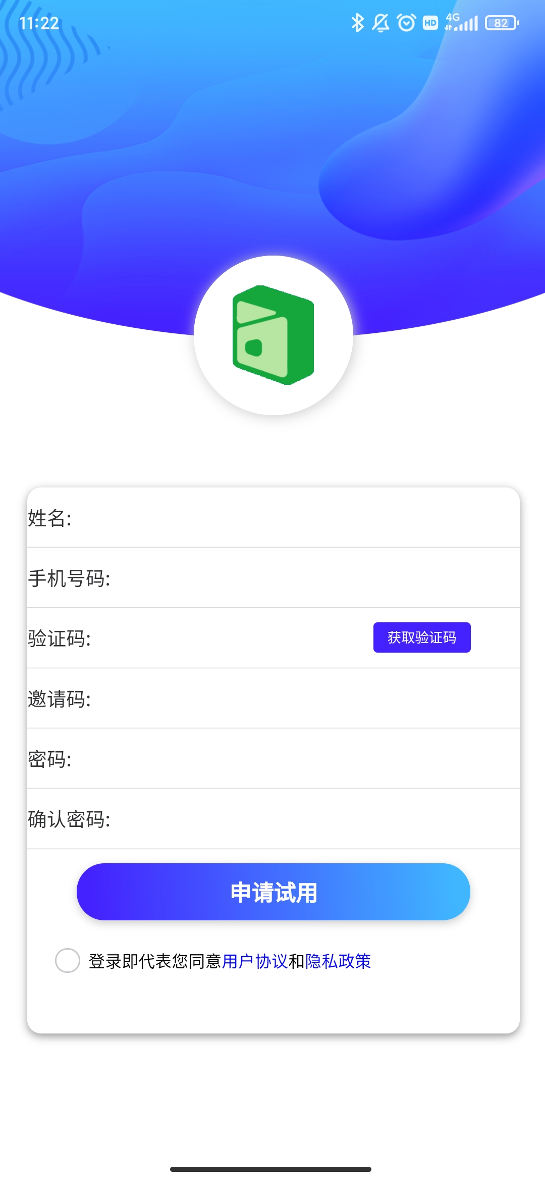 楚盒烟盒回收软件2