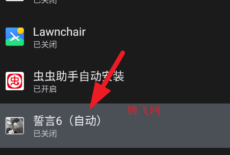 誓言6自动连点器app 誓言6自动连点器app